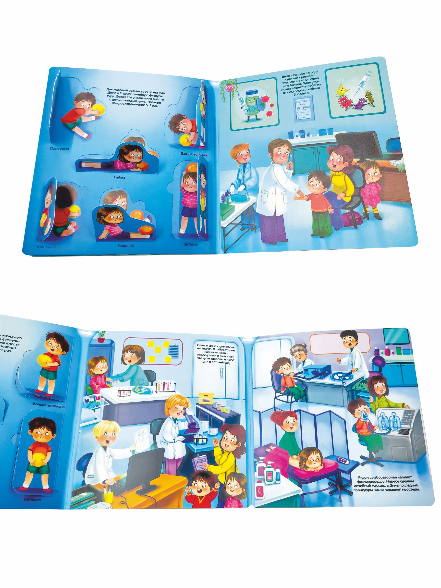 Книга с окошками Виммельбух BimBiMon Я иду к врачу - фото 13