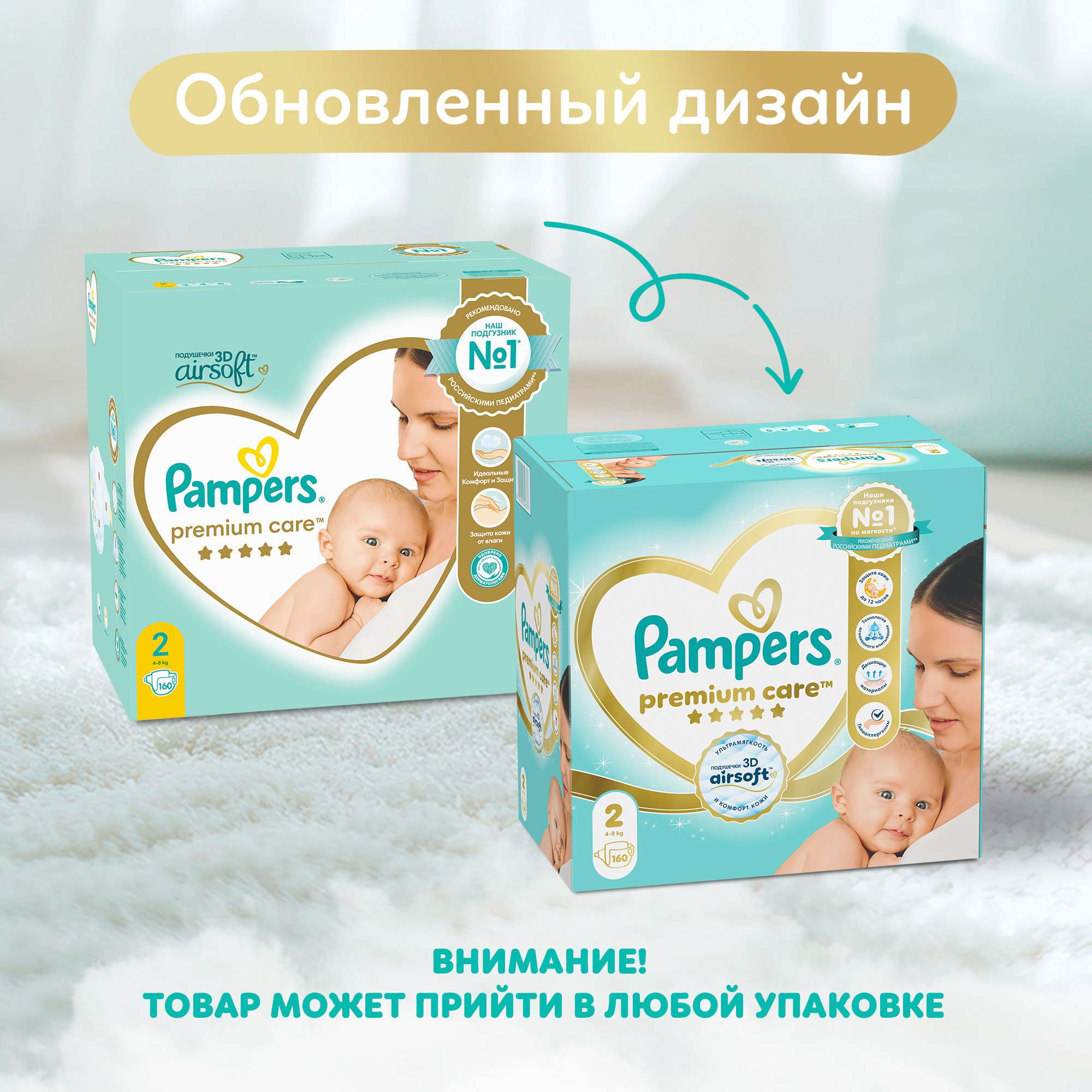 Подгузники Pampers Premium Care 2 (4-8 кг) 160 шт. - фото 2