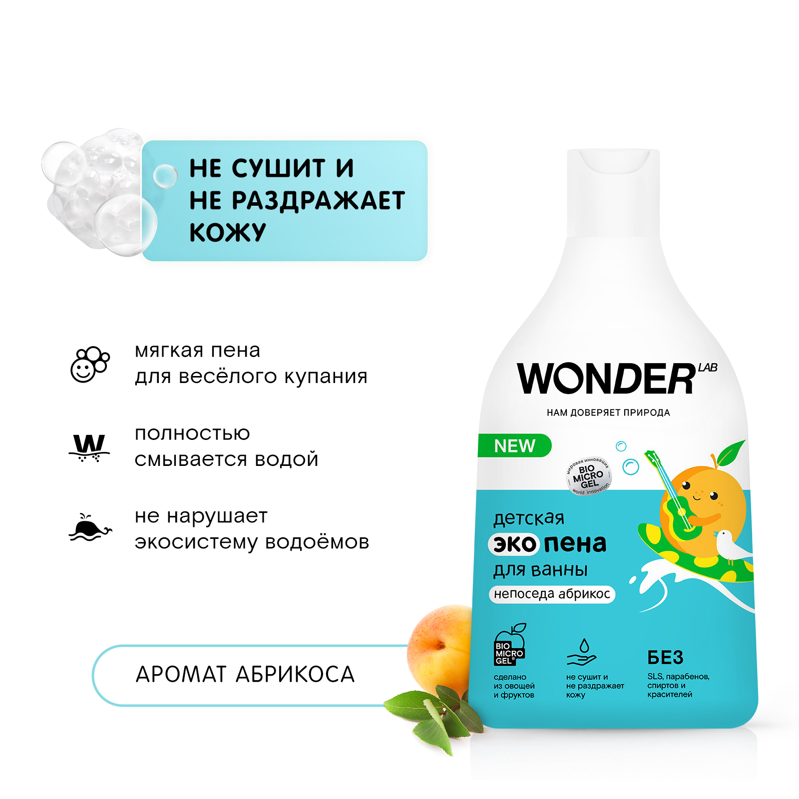 Набор средств WONDER Lab 4 шт. - фото 11