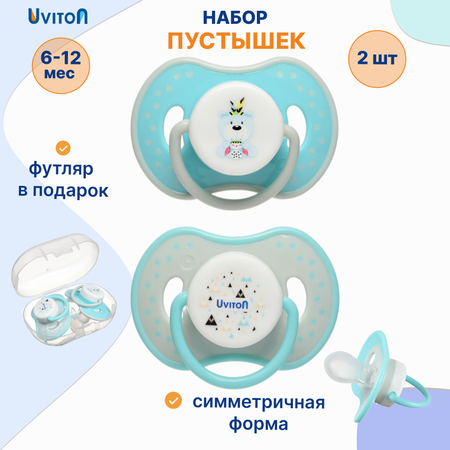 Пустышка Uviton силикон от 6 мес. 2 шт. в ассортименте