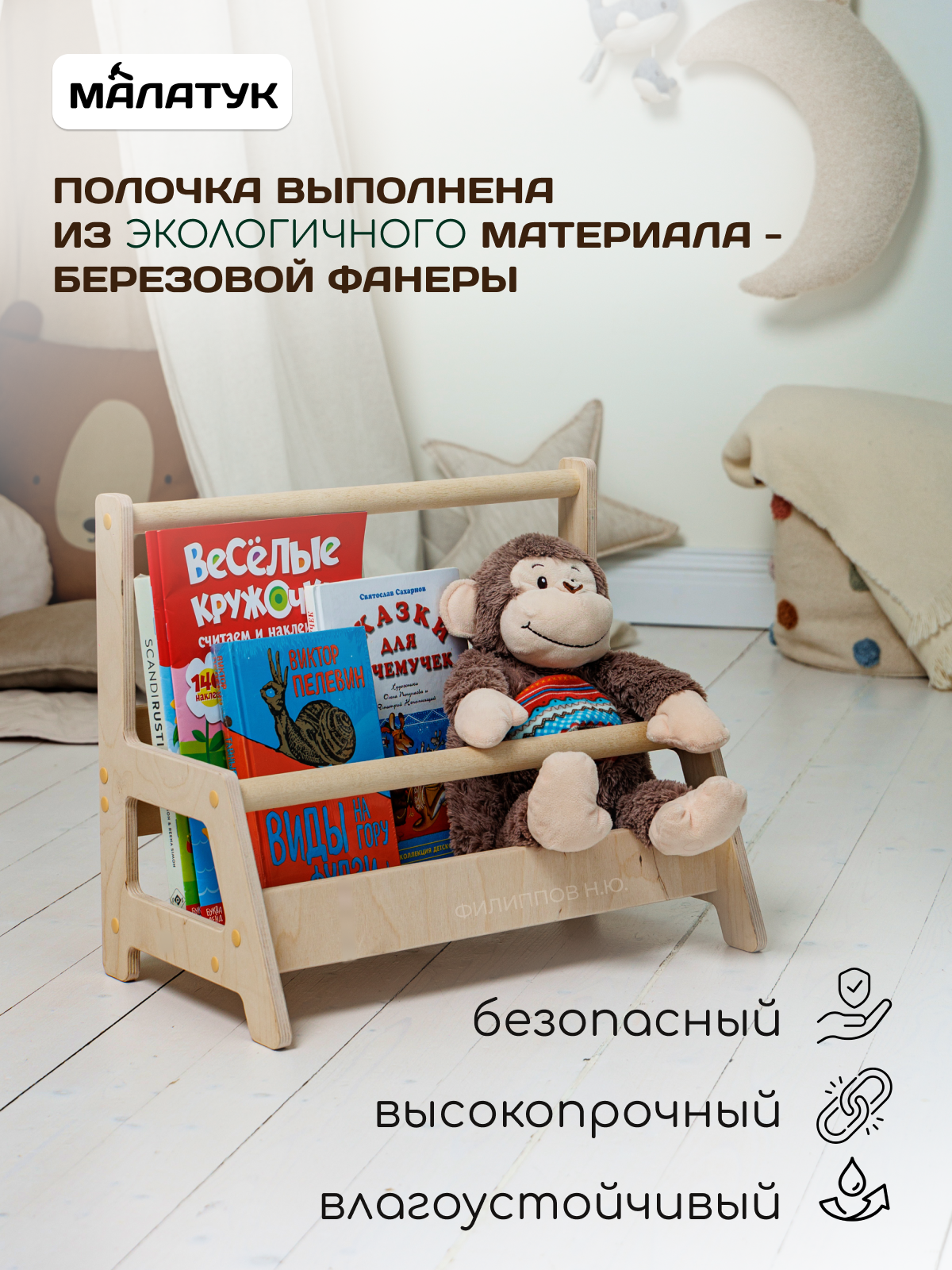 Полка напольная Малатук детская без покрытия - фото 9