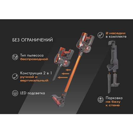 Вертикальный пылесос ENDEVER SKYCLEAN VC-301