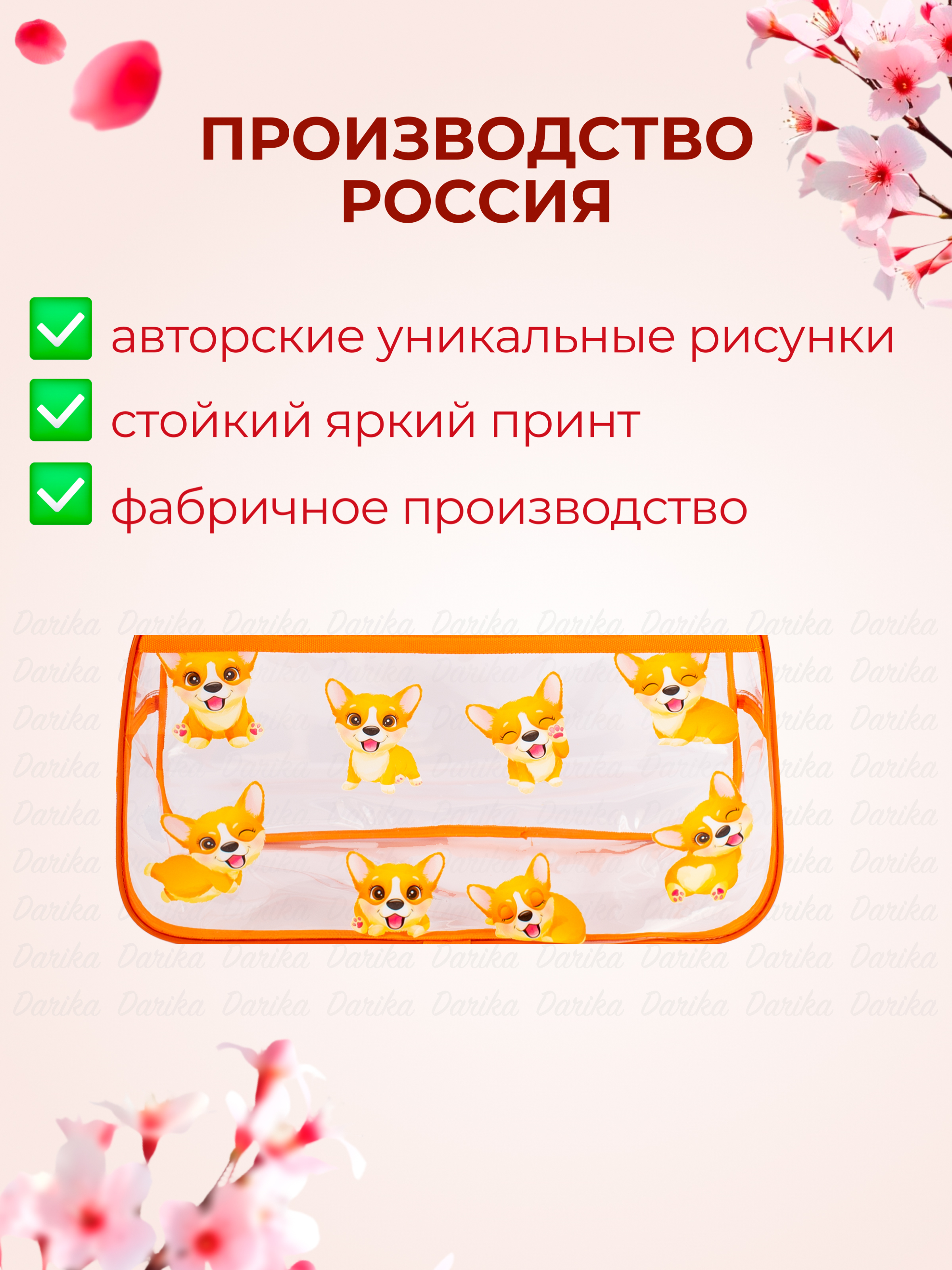 Сумка прозрачная DARIKAGROUP для бассейна - фото 8