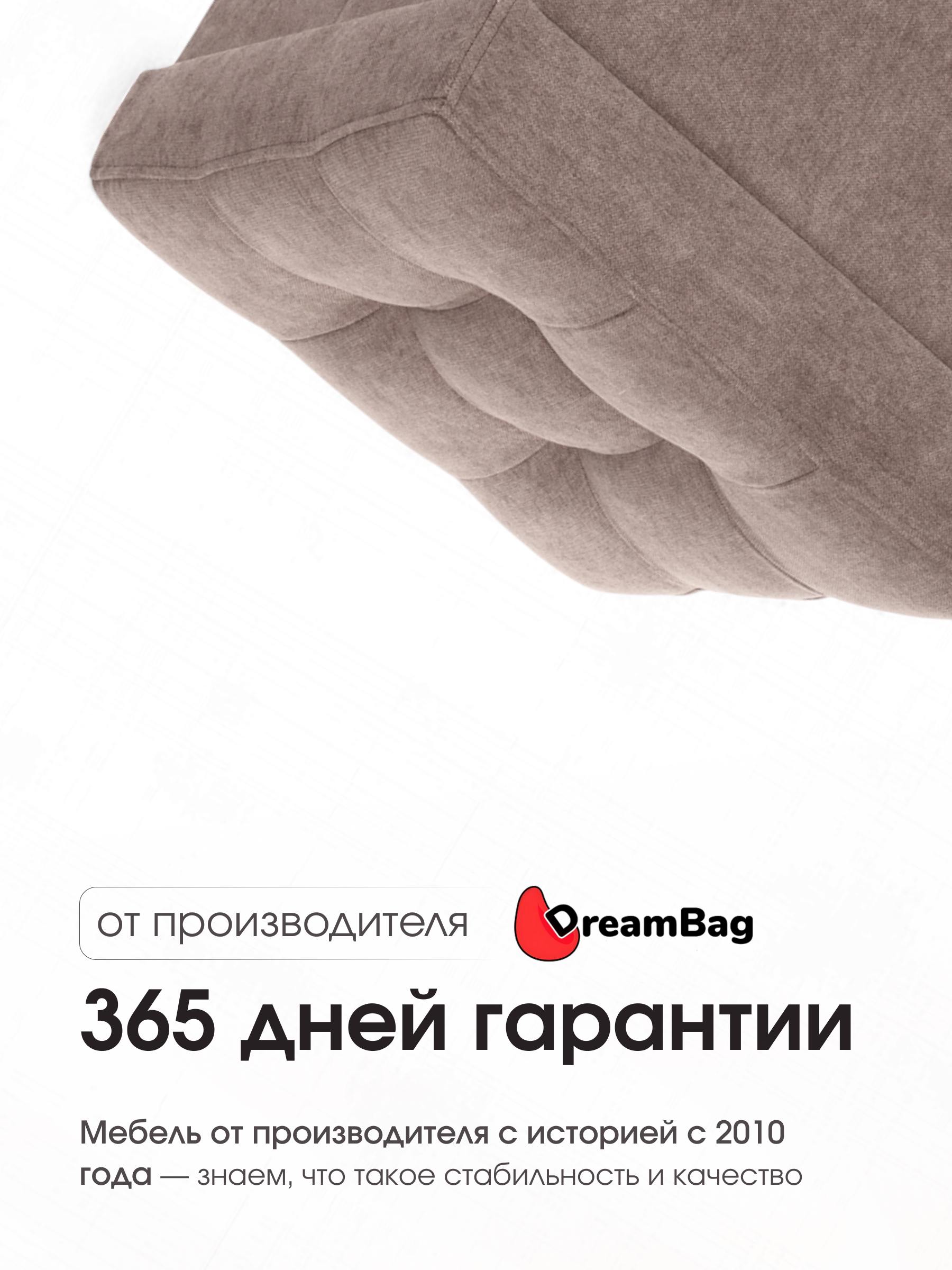 Пуфик DreamBag бежевый - фото 11