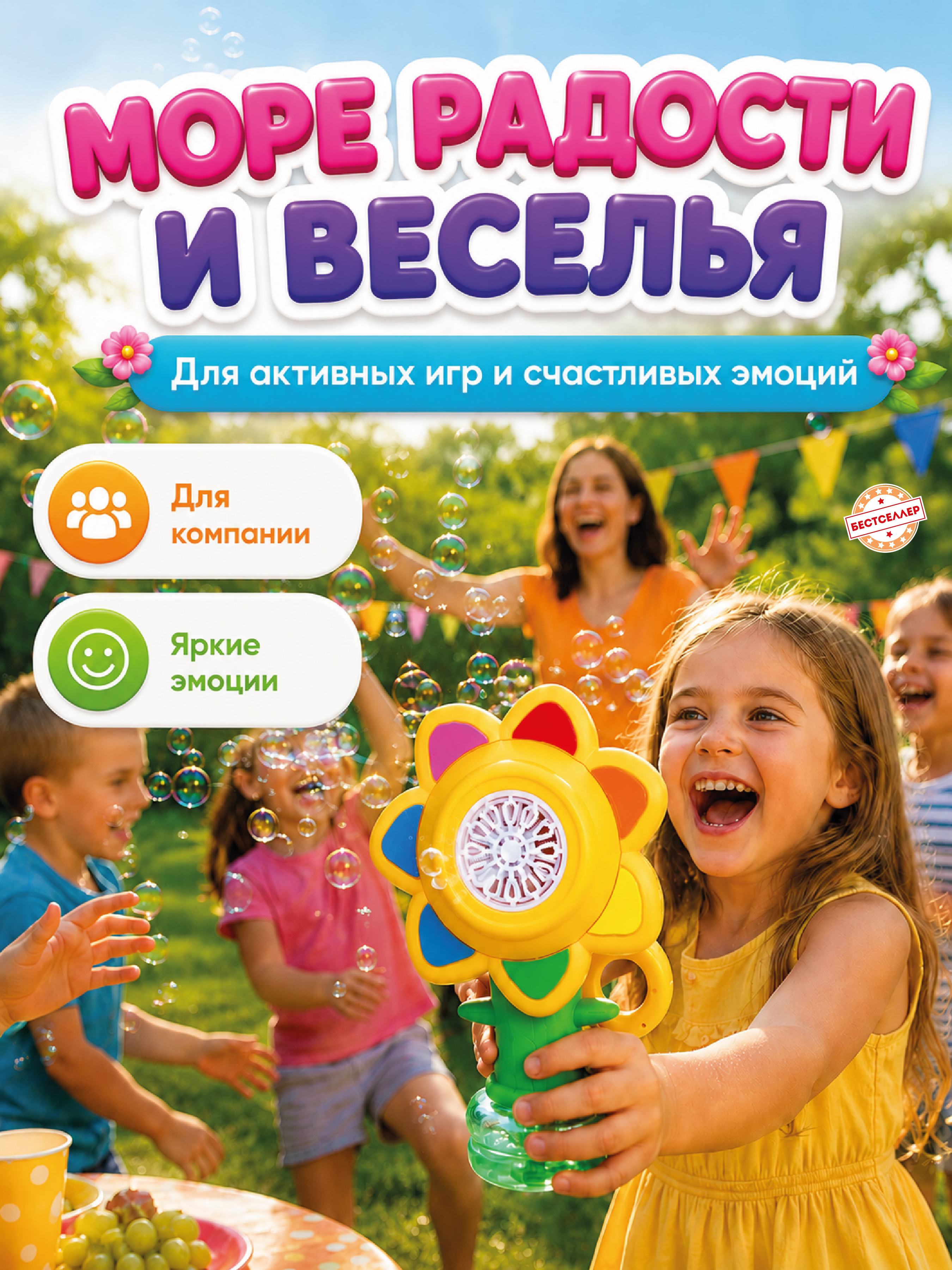 Генератор мыльных пузырей Бестселлер Мыльные пузыри - фото 8