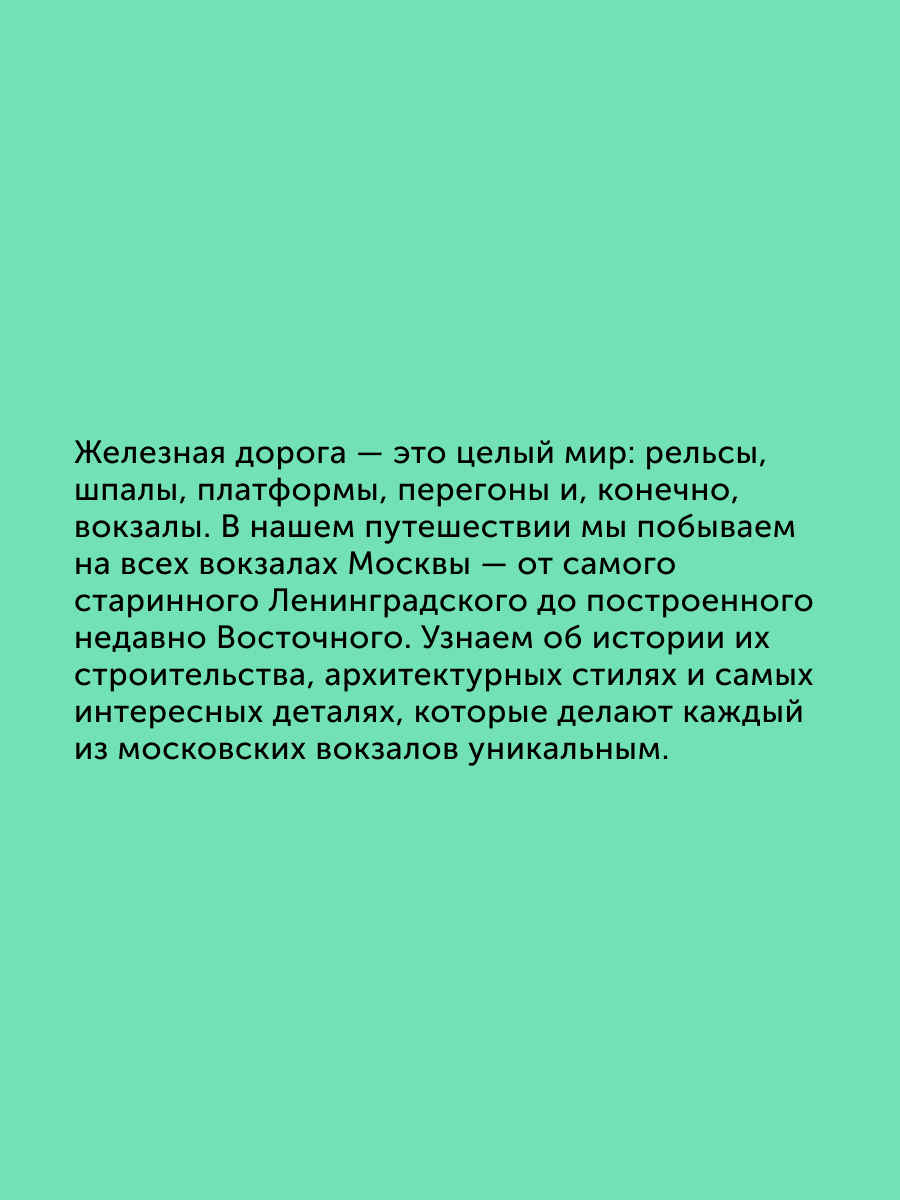 Книга для детей Настя и Никита развитие детей - фото 2