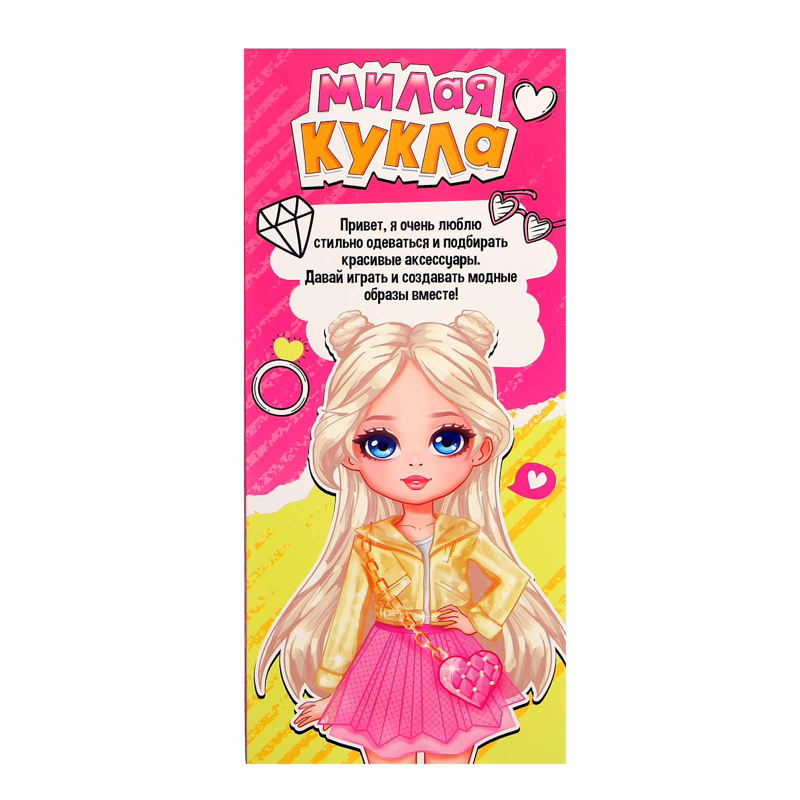 Кукла классическая Happy Valley 9845035 - фото 8