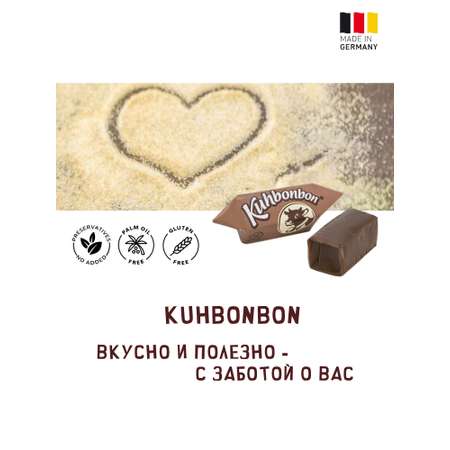 Сливочная карамель Kuhbonbon шоколадная