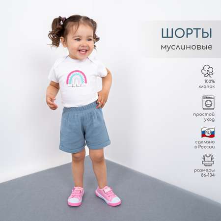 Шорты LEO