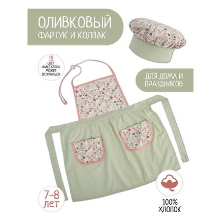 Игрушка Santa Lucia Кафе (костюм)