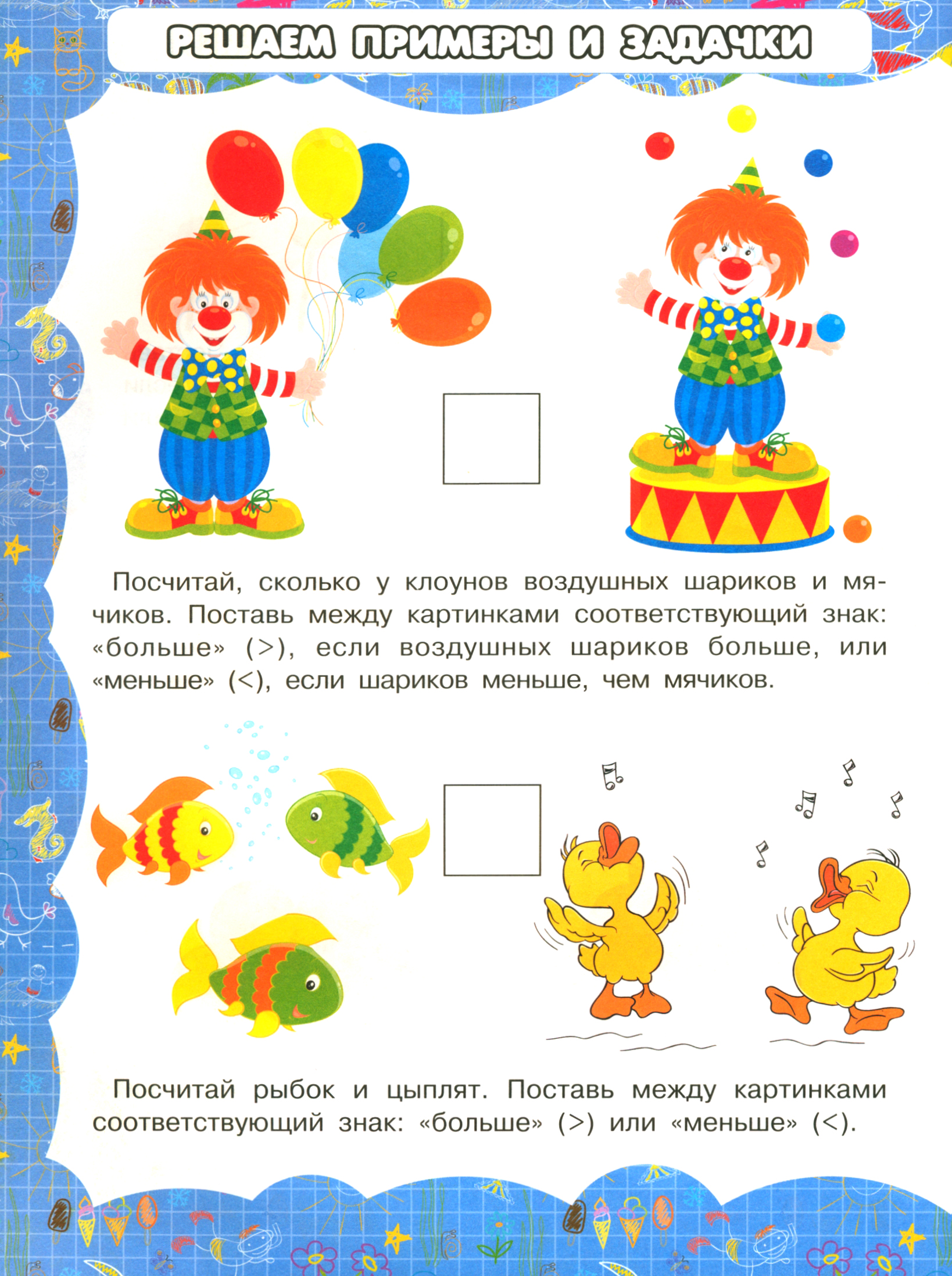 Книга Харвест Основы счета - фото 2