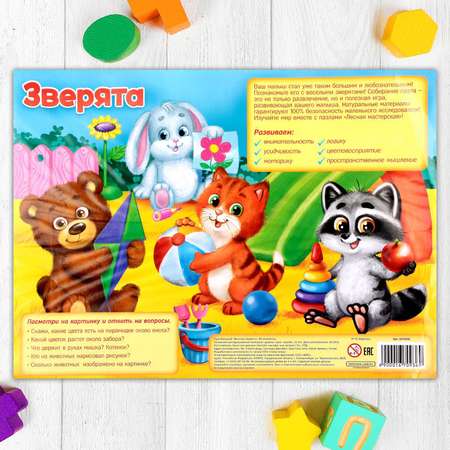 Пазл Лесная мастерская классический