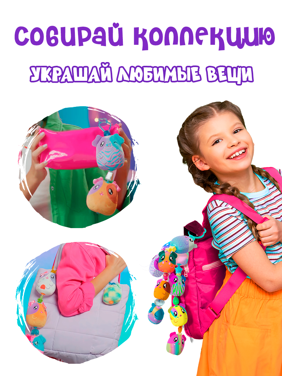 Брелок EOLO Плюшевый CutiePops сюрприз - фото 3