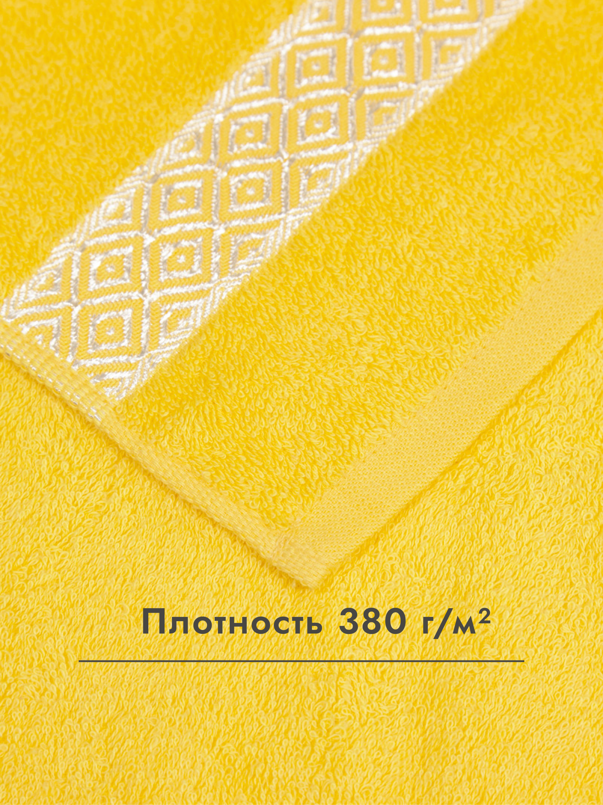 Полотенце Wellness Ева 65 x 130 см - фото 2