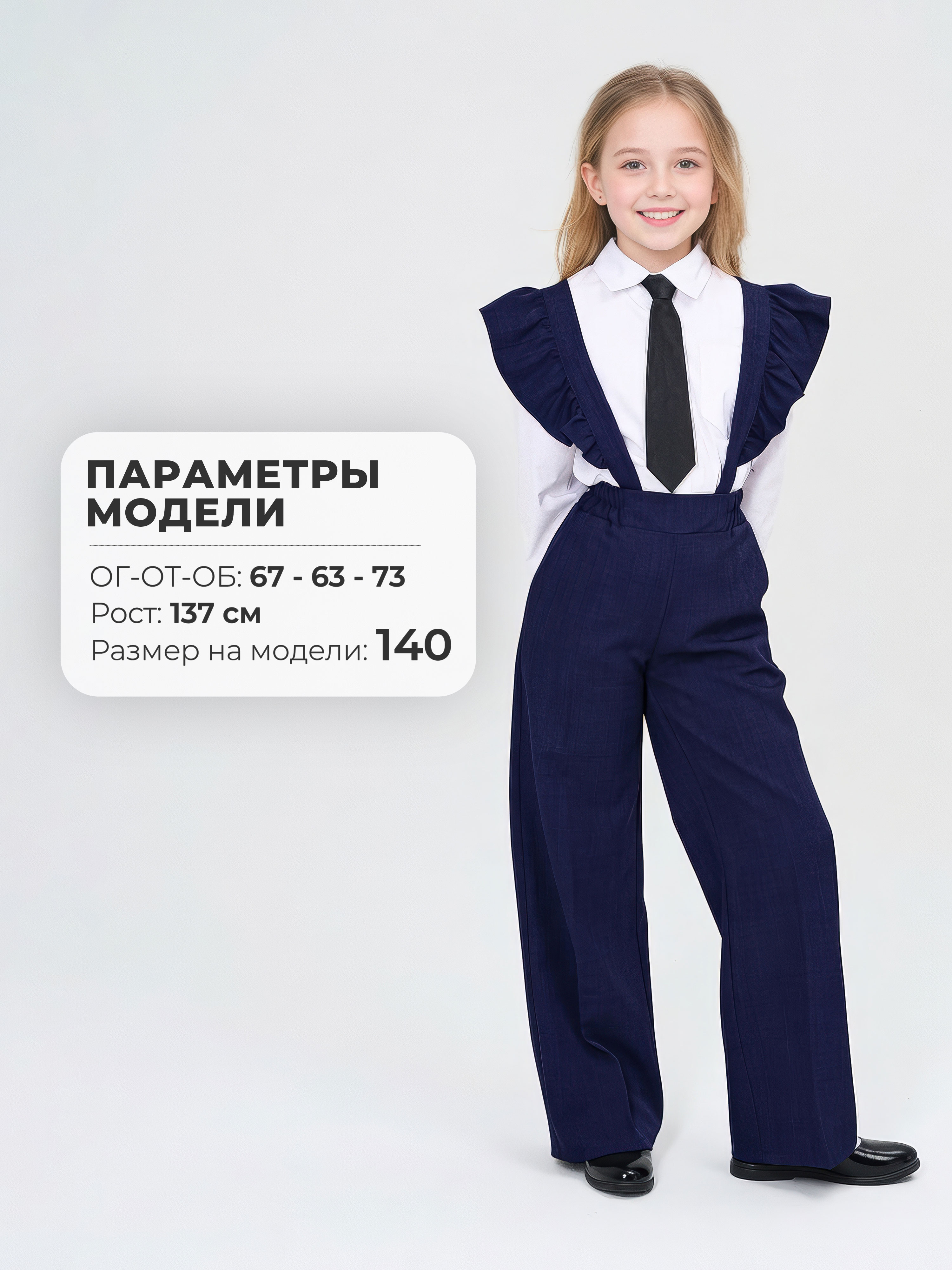 Брюки СИНЯЯ МОДА W580-G39 - фото 4