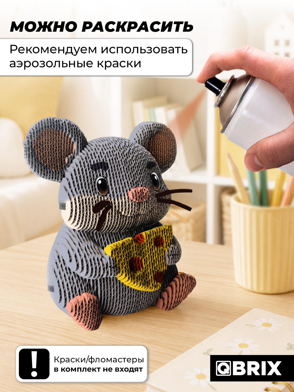 Пазл 3D QBRIX Мышка с сыром - фото 13