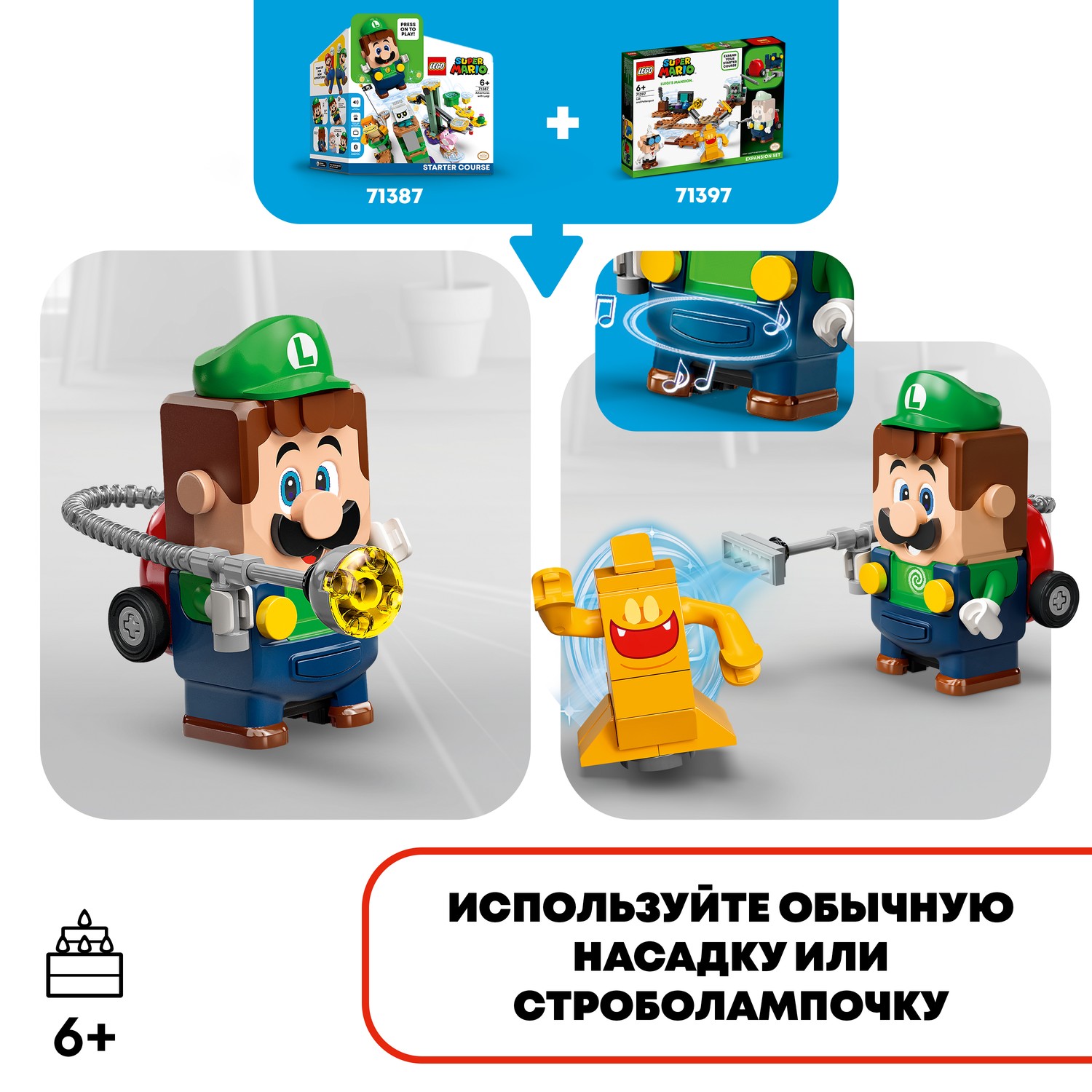 Конструктор LEGO Super Mario Luigi Mansion Lab Poltergust 179 дет. - фото 5