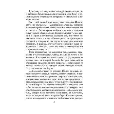 Книга Эксмо Найди меня Сейчас Цикл Найди меня 1