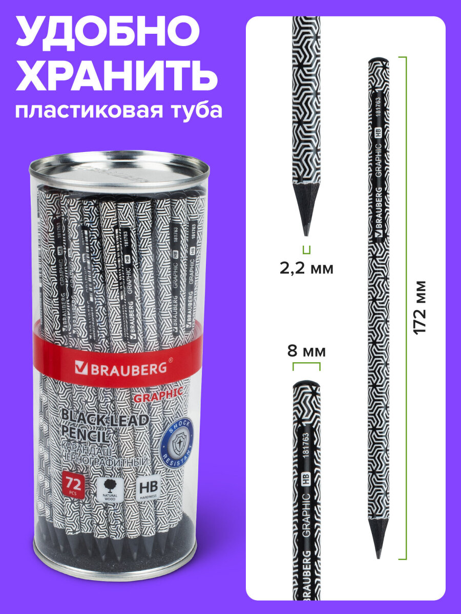 Карандаши чернографитные Brauberg 72 шт. - фото 3