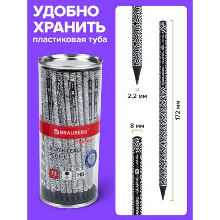 Карандаши чернографитные Brauberg 72 шт.