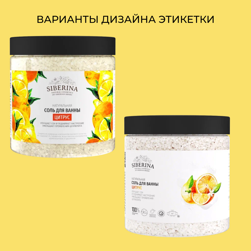 Соль для ванн Siberina - фото 8