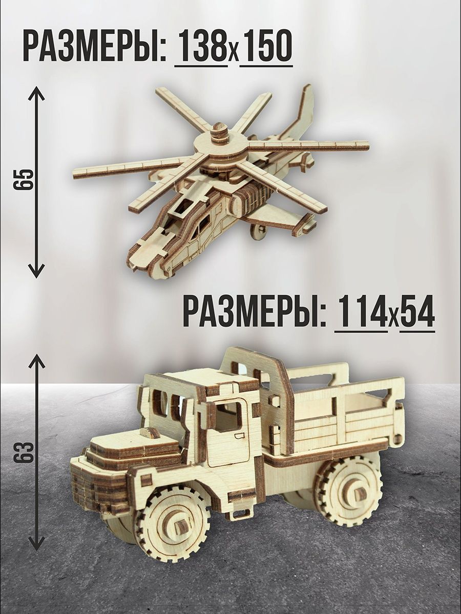Конструктор ViromToys Военная техника деревянный - фото 9