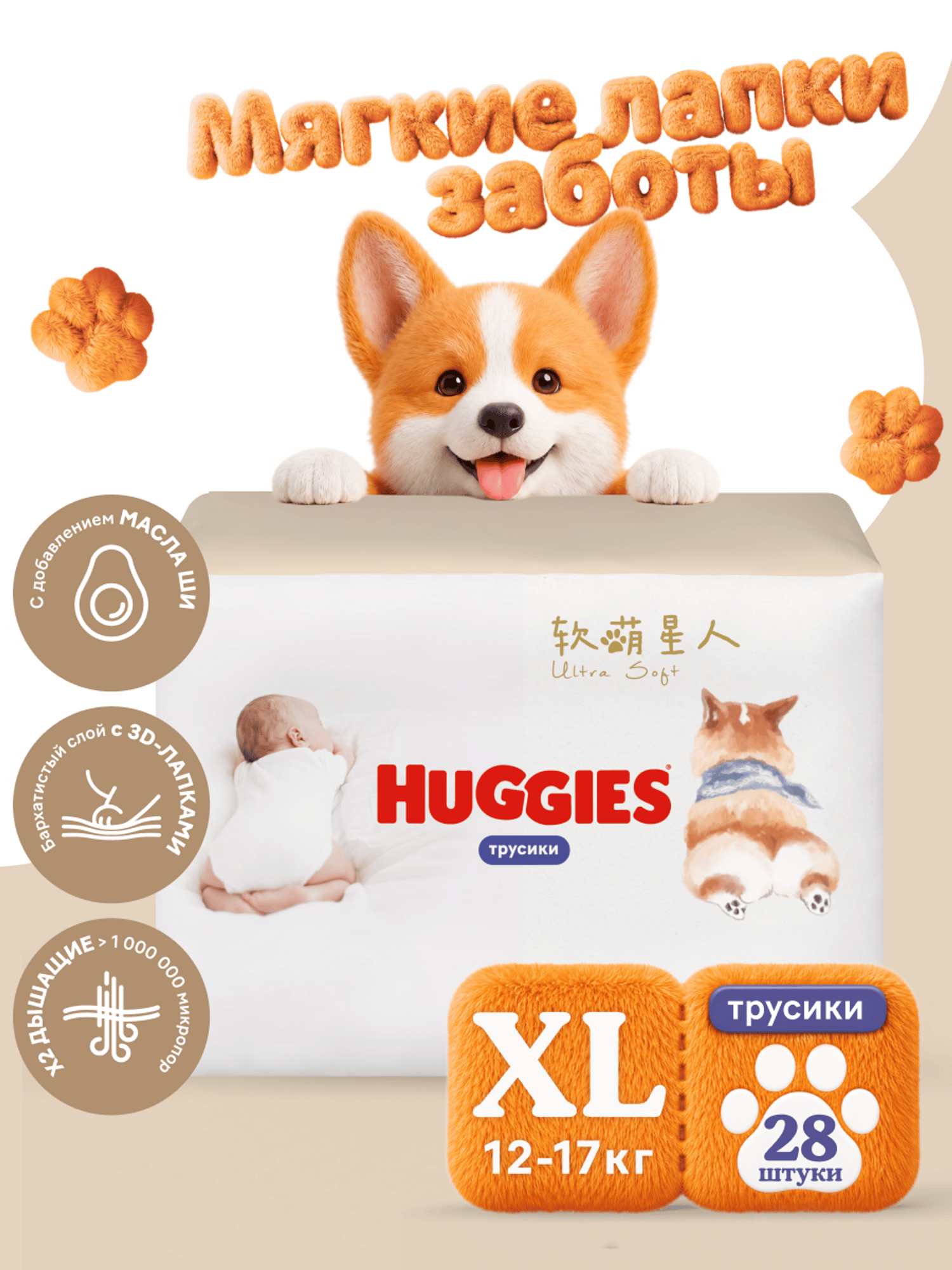 Трусики Huggies XL (12-17 кг) 28 шт. - фото 1