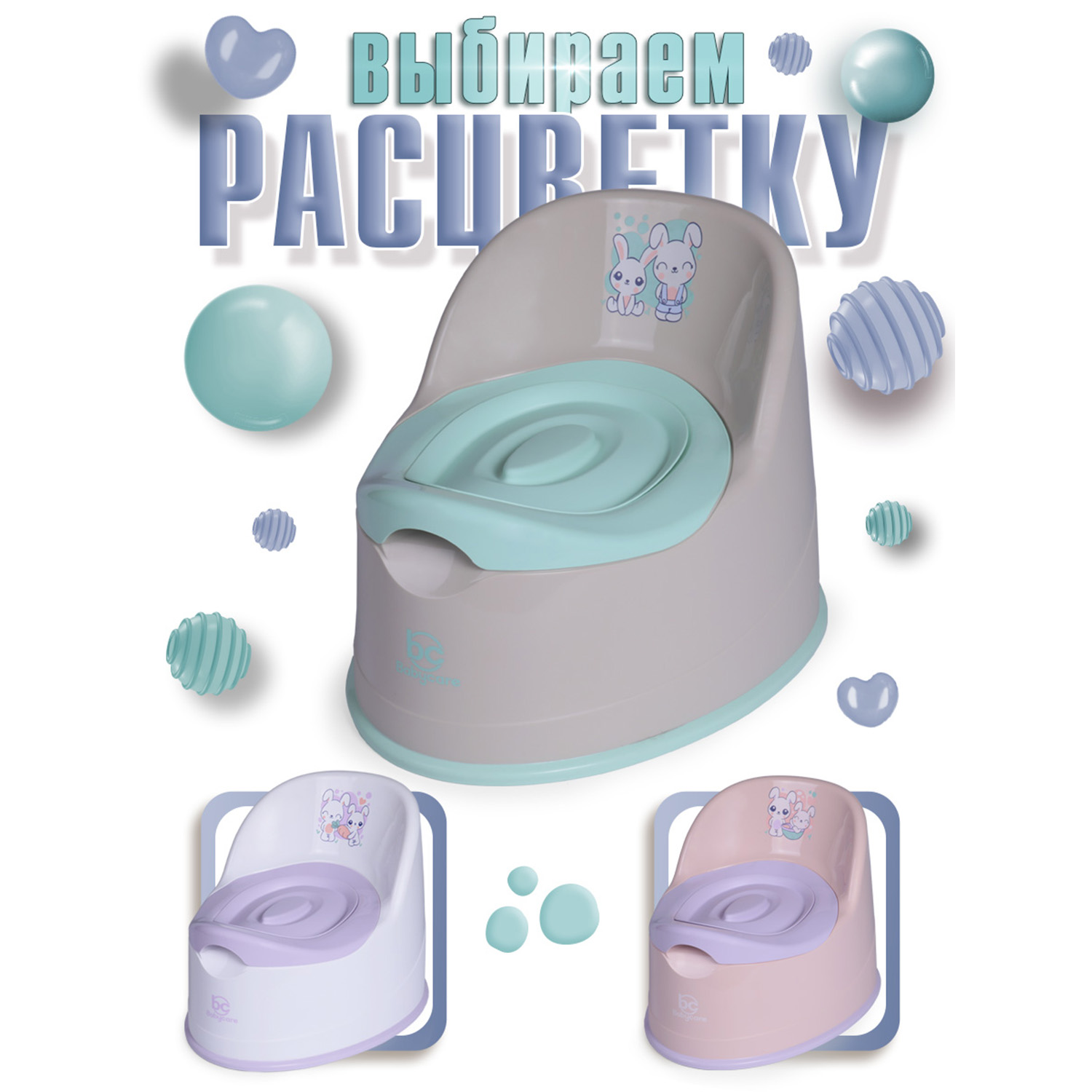 Горшок детский BabyCare Bunny серый-мятный - фото 10