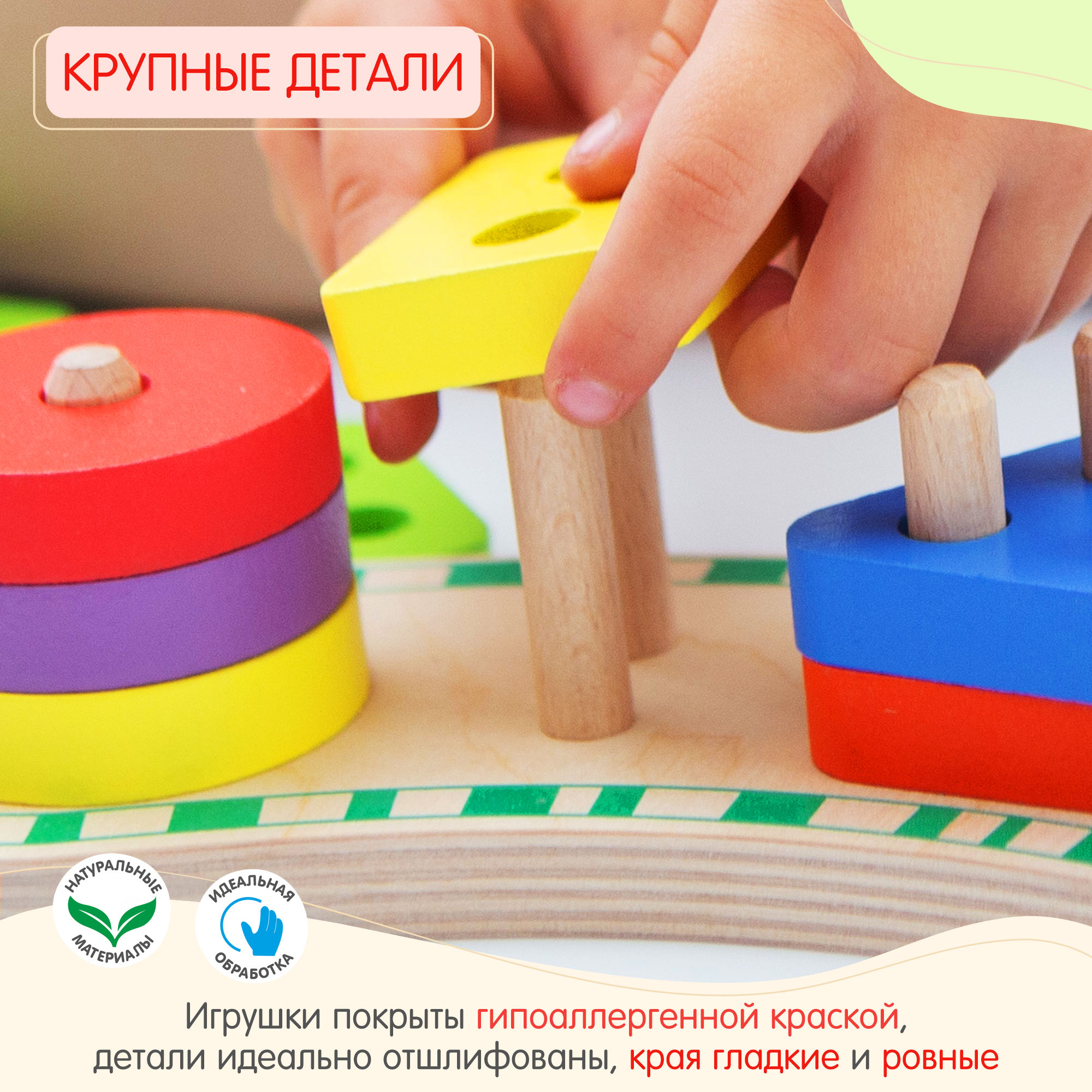 Игрушка Alatoys сортер Геометрические Фигуры - фото 6
