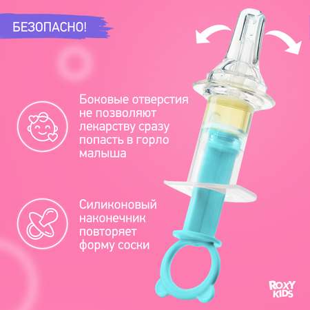 Дозатор для лекарств ROXY-KIDS с мерным стаканчиком-колпачком цвет бирюзовый