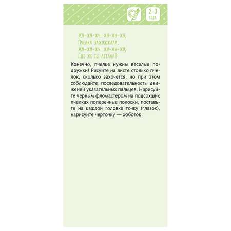 Книга Clever ВК. 85 пальчиковых игр. 1-3 года/Мальцева И.