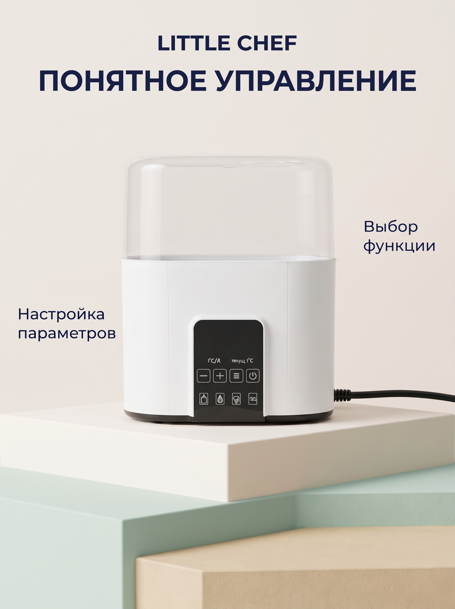 Подогреватель, стерилизатор LITTLE CHEF N20 - фото 4
