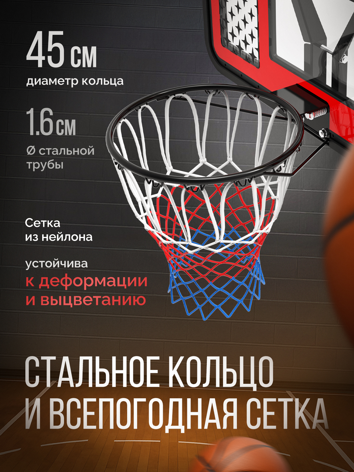 Баскетбол Jump Power - фото 4