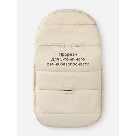 Конверт в коляску Happy Baby белый