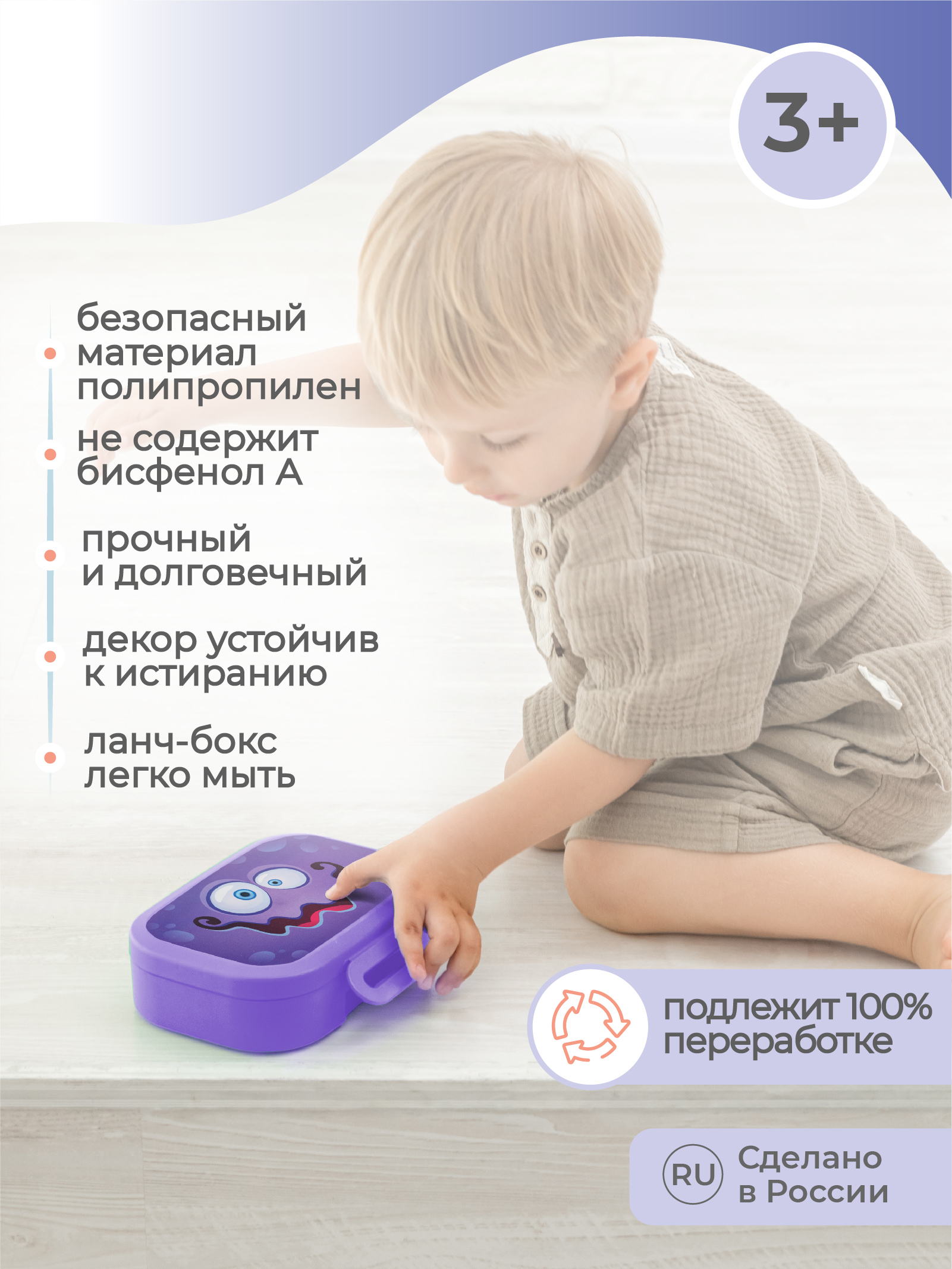 Ланчбокс Пластишка с декором 980 мл Сиреневый - фото 3