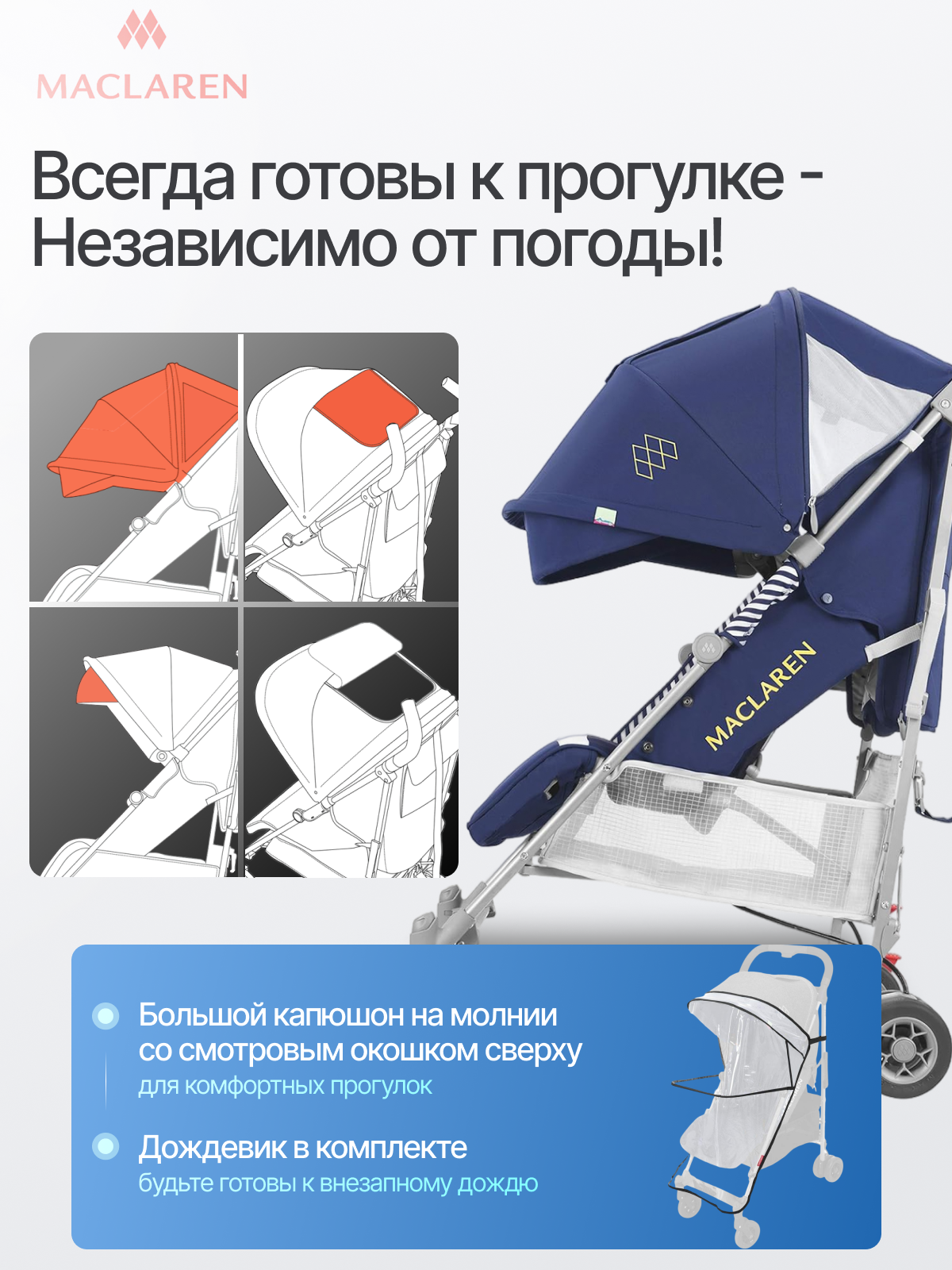 Коляска прогулочная Maclaren Quest ARC Regency Stripe - фото 6