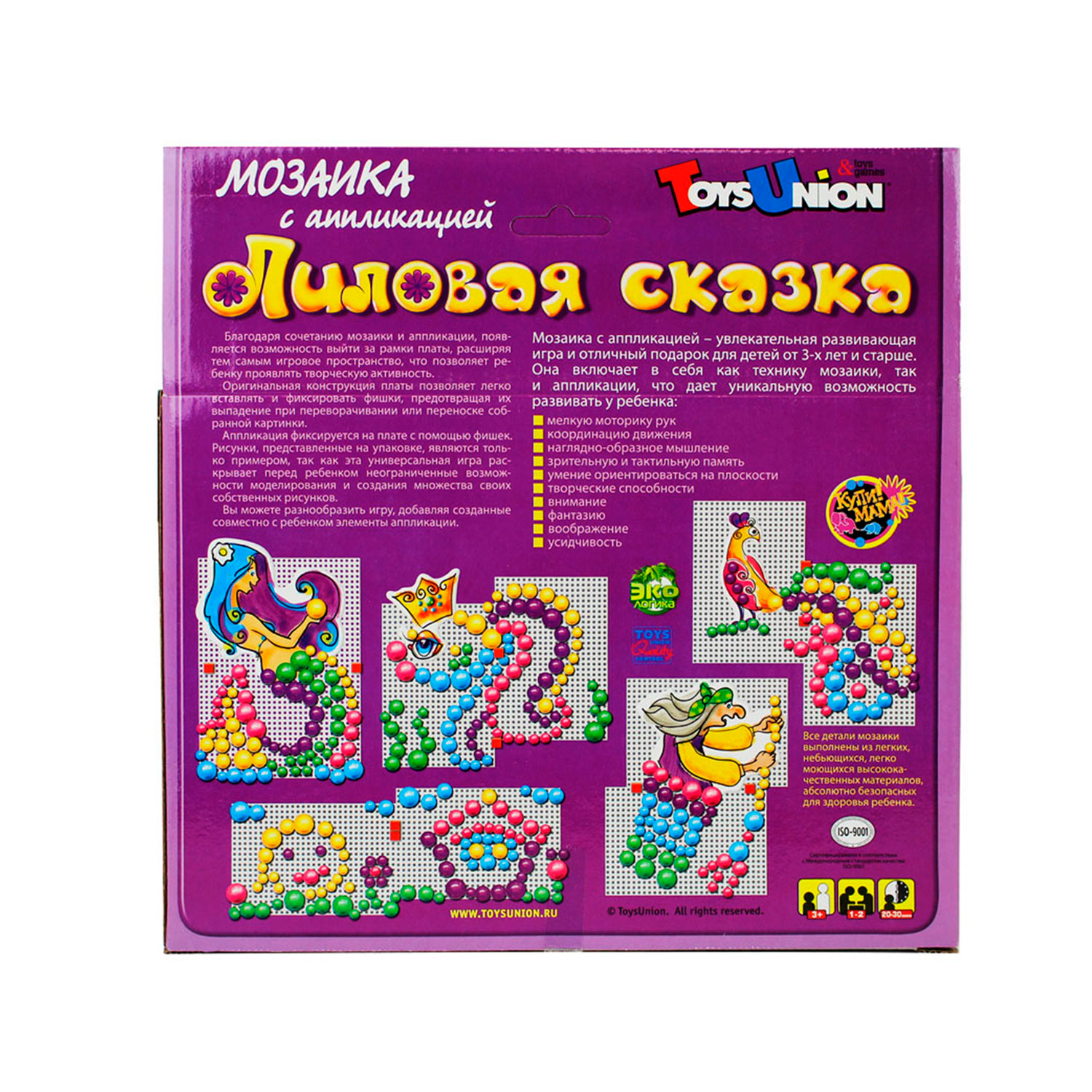 Мозаика Toys Union Лиловая сказка - фото 2