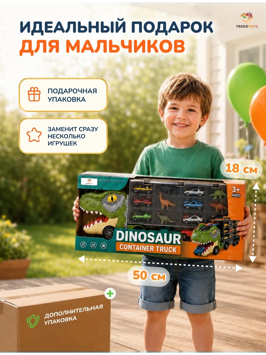 Фигурки динозавров и музыкальный автовоз с машинками 3в1 TrendToys DNT138 - фото 13