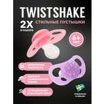 Пустышка Twistshake силикон классическая от 6 мес. 2 шт.