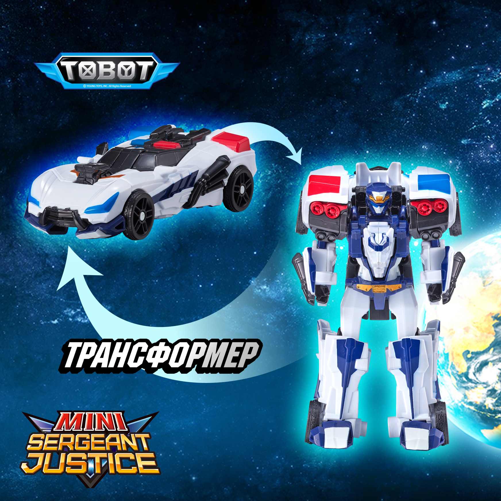 Изображение товара Фигурка Тобот Сержант Джастис мини трансформер для детей коллекционная игрушка