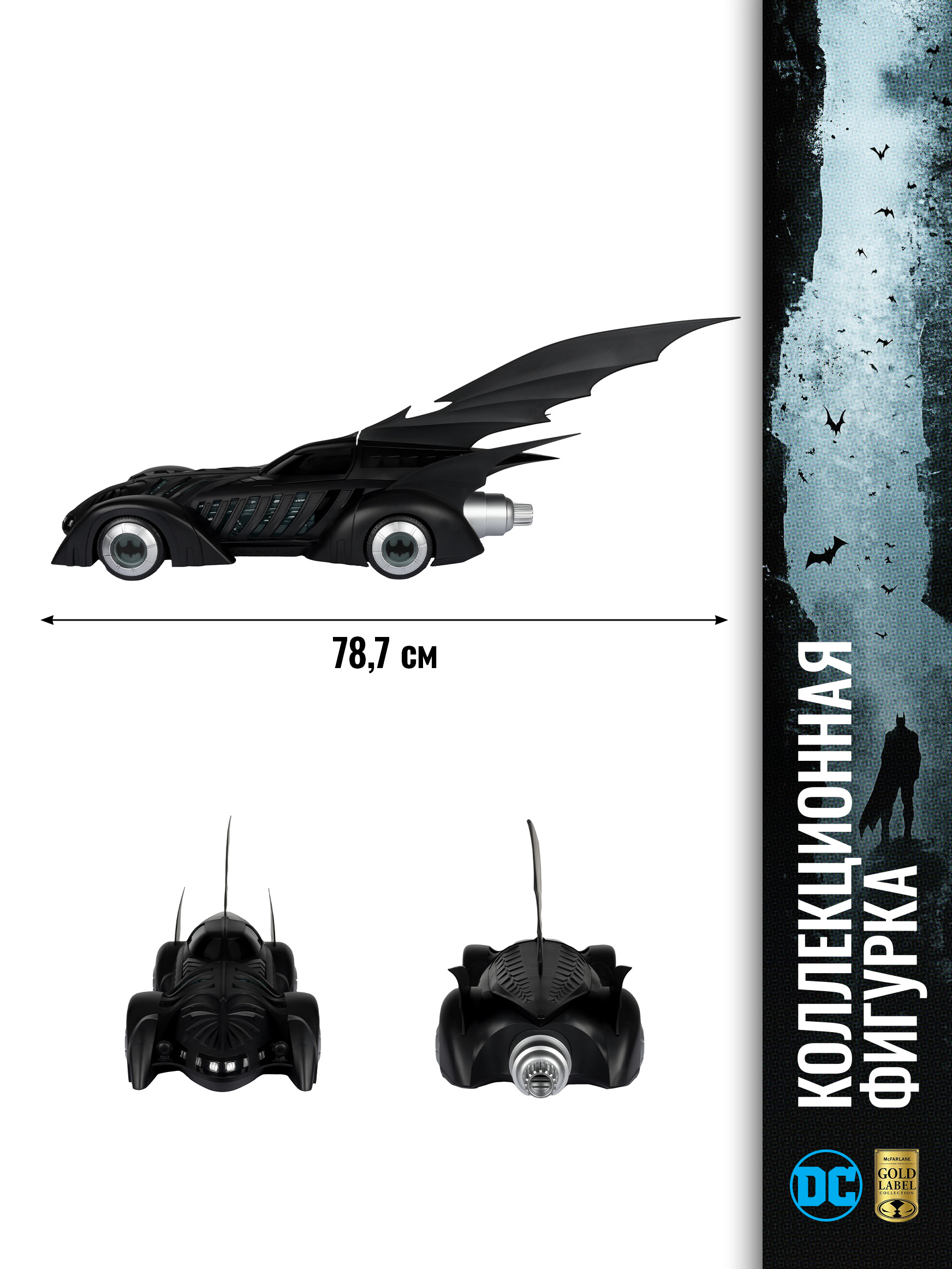 Фигурка McFarlane Toys Бэтмобиль - фото 5