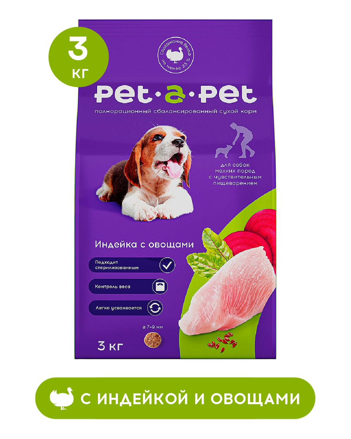 Корм для собак Pet-a-Pet 3кг мелких пород с чувствительным пищеварением с индейкой - фото 1
