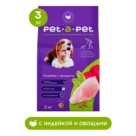 Корм для собак Pet-a-Pet 3кг мелких пород с чувствительным пищеварением с индейкой