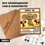 Пазл QBRIX