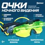 Игрушка Эврики Шпион (экипировка)