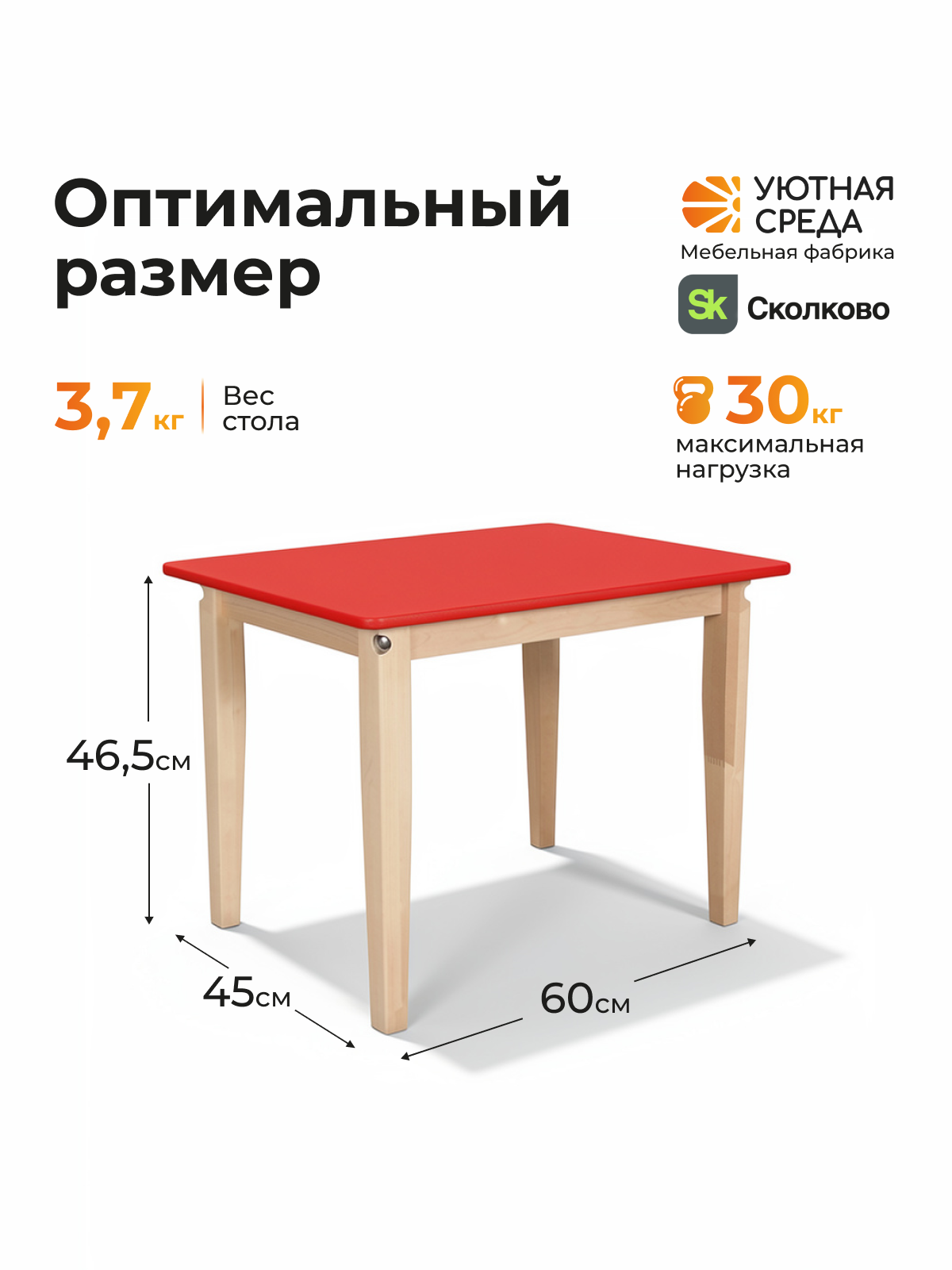 Комплект мебели Уютная среда нераскладной (стол, стул) - фото 4