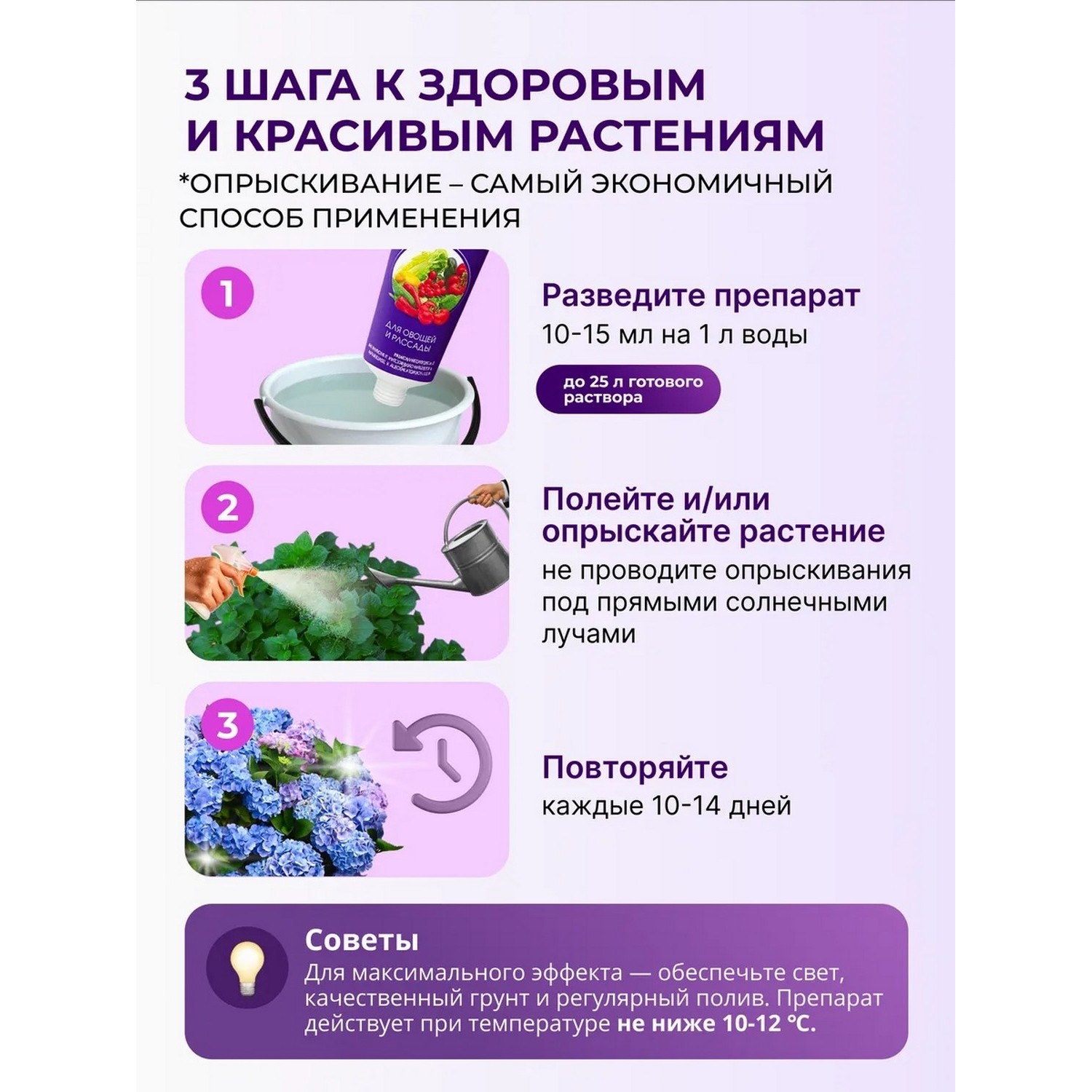 Витамины для растений Аминосил Универсальный паста 250 мл - фото 6