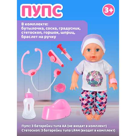 Кукла пупс AMORE BELLO