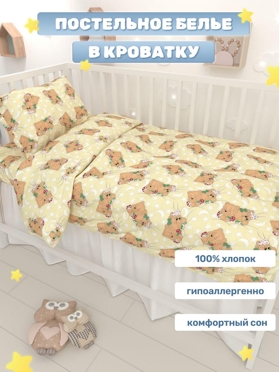 Комплект постельного белья Маленькая соня Мишка-соня бежевый - фото 1