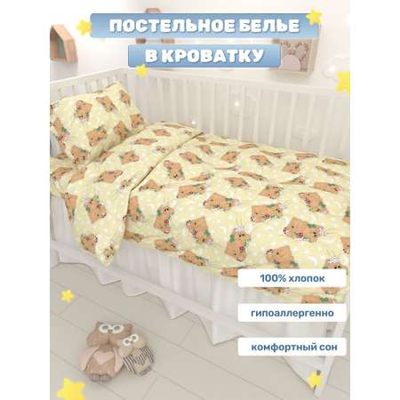 Комплект постельного белья Маленькая соня Мишка-соня бежевый